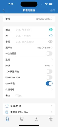 海外npv加速梯子免费试用android下载效果预览图